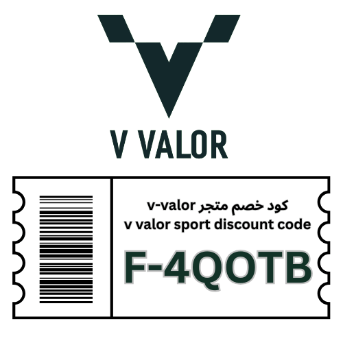 كوبون خصم فيفالور الرياضي V Valor Sport – احصل على خصم 15% على جميع الملابس والأطقم الرياضية بدون استثناء