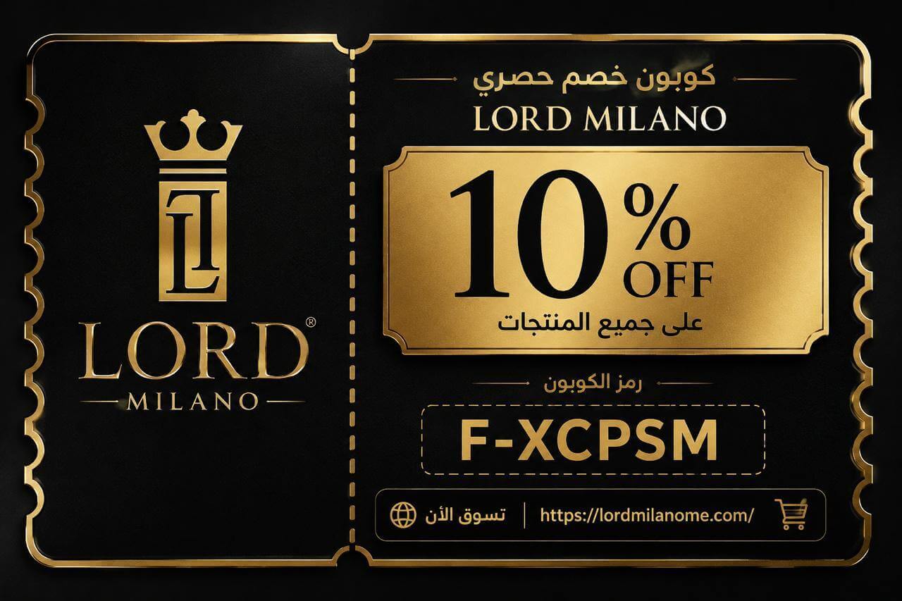 كود خصم لورد ميلانو" (Lord Milano)