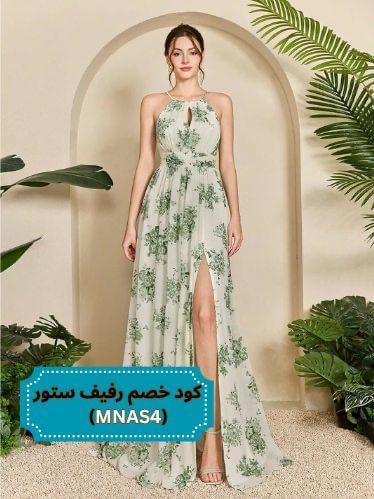 فستان وصيفة العروس من Mgiacy مع كود خصم رفيف