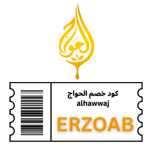 أقوى كوبونات خصم الحواج 2025: خصومات حتى 5% وشحن مجاني مع أفضل العروض