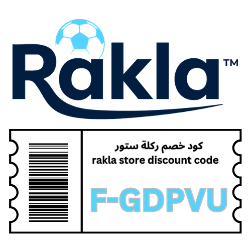 افضل كود خصم ركلة F-GDPVU وفر 5% على جميع المنتجات والعروض في متجر Raklastore