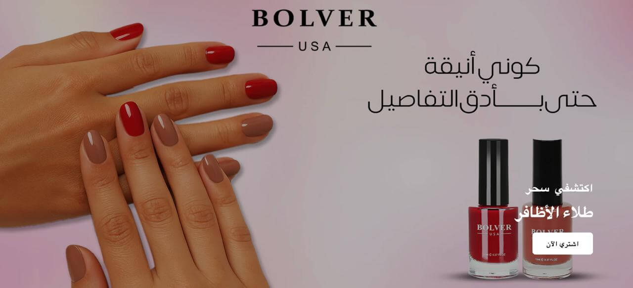 صندوق طلاء الاظافر من بوليفر