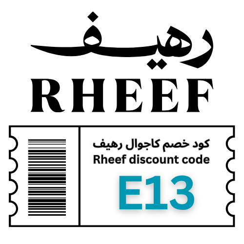 كود خصم رهيف (E13): دليلك الشامل لوداع الأرق مع مخدات رهيف لراحة فندقية وتوفير ذكي
