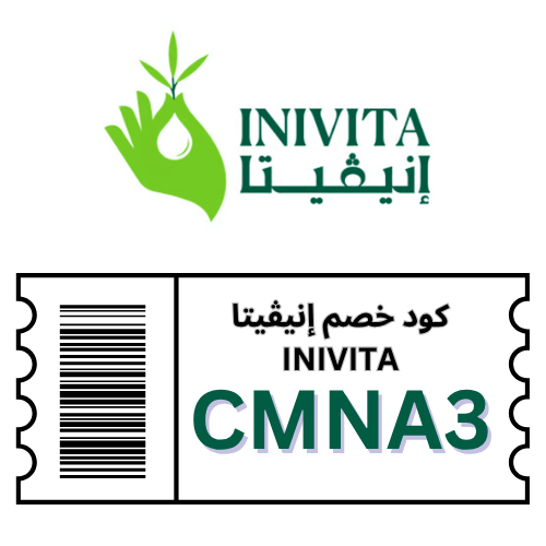 كوبون خصم إنيڤيتا (CMNA3)