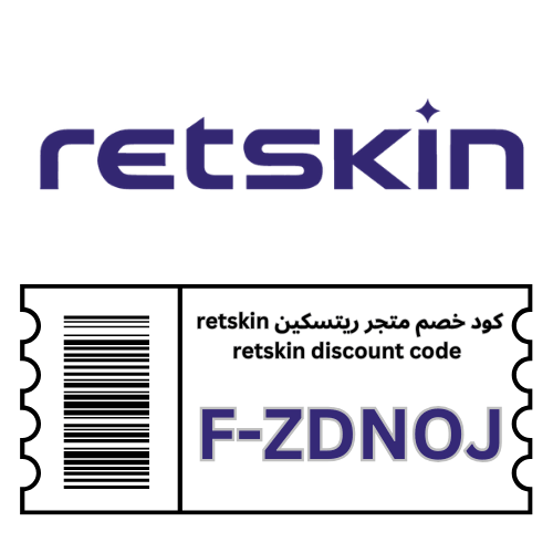 أفضل كود خصم ريتسكين RETSKIN لعام 2026 – وفر 10% على جهاز إزالة الشعر وجميع المنتجات