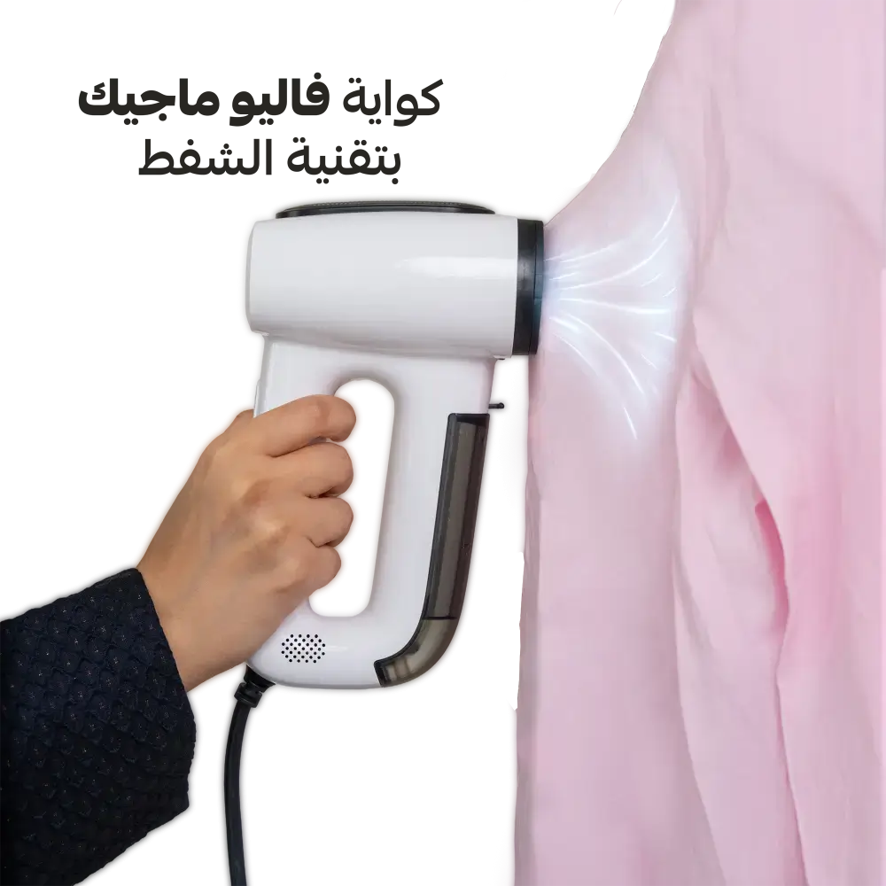 كواية فاليو ماجيك بالشفط والبخار من تام مع كود خصم تام ستور