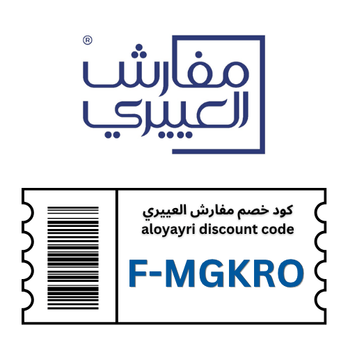 أفضل كود خصم العييري 2026 (F-MGKRO) – وفر 10%  على جميع المفارش بدون حد أدنى للشراء