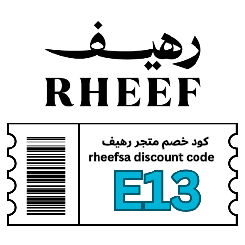 كود خصم رهيف (E13): دليلك الشامل لوداع الأرق مع مخدات رهيف لراحة فندقية وتوفير ذكي