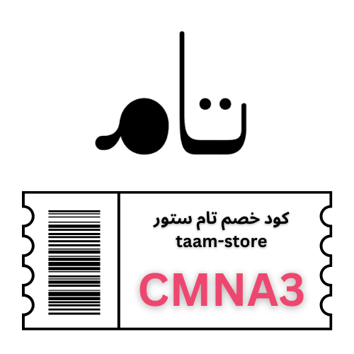 كوبون خصم تام ستور