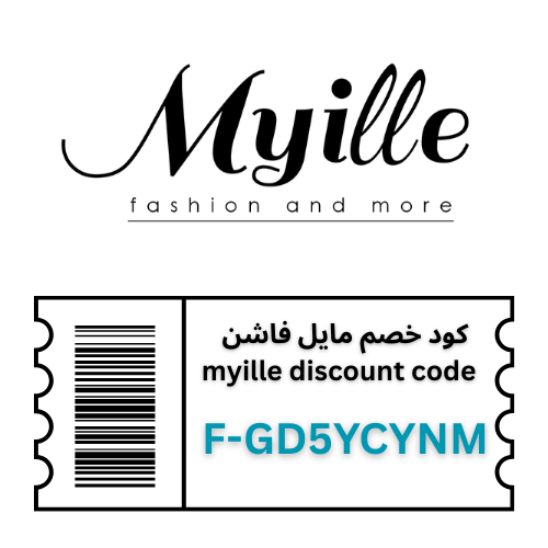 كود خصم مايل