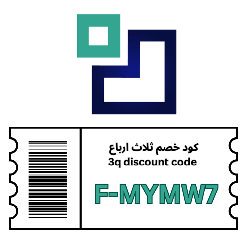 كود خصم ثلاث أرباع 2026 (F‑MYMW7): وفر 10% على جميع المنتجات والعروض في متجر 3Q