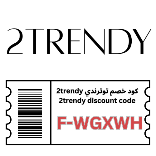 كود خصم توترندي 2trendy F‑WGXWH – وفر 10٪ على جميع المنتجات والعروض