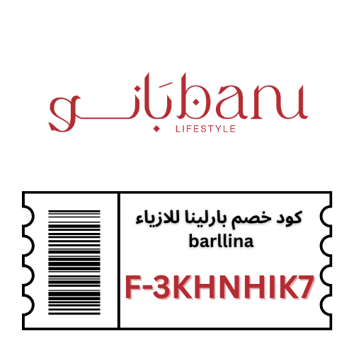 وفر مع كود خصم بانو لايف ستايل banulifestyle  2025 – خصم 10% على كل المنتجات والعروض