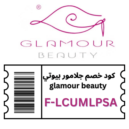 كود خصم جلامور بيوتي