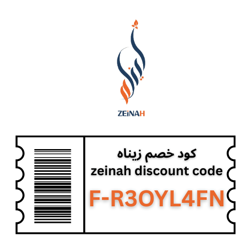 كود خصم زيناه 2025 – 2026 | خصم 10٪ على جميع منتجات العناية الكورية