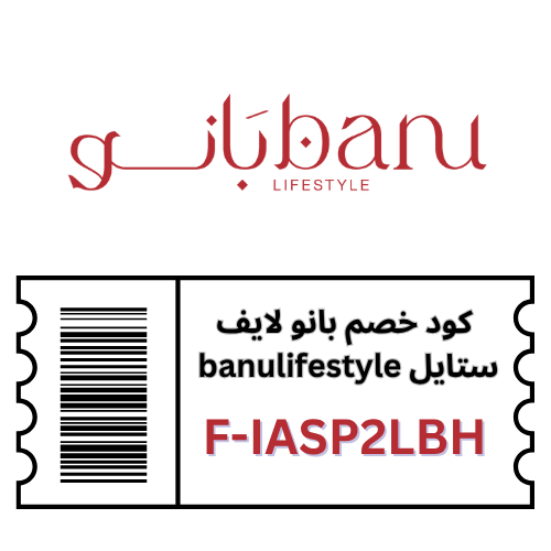 كوبون خصم بانو لايف ستايل