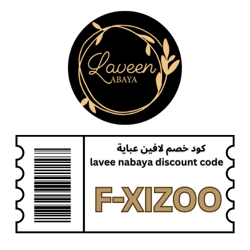 كوبون خصم عبايات لاڤين laveen abaya (F-XIZOO) خصم 6% شامل كل كل العبايات