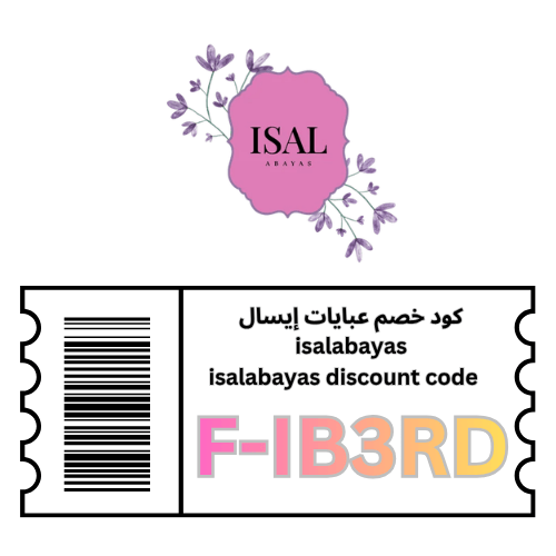 كود خصم عبايات ايسال الفاخرة