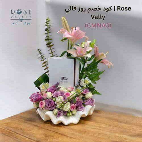 باقة ورد من ورد الجوري الطبيعي مع  كود خصم روز فالي | Rose Vally