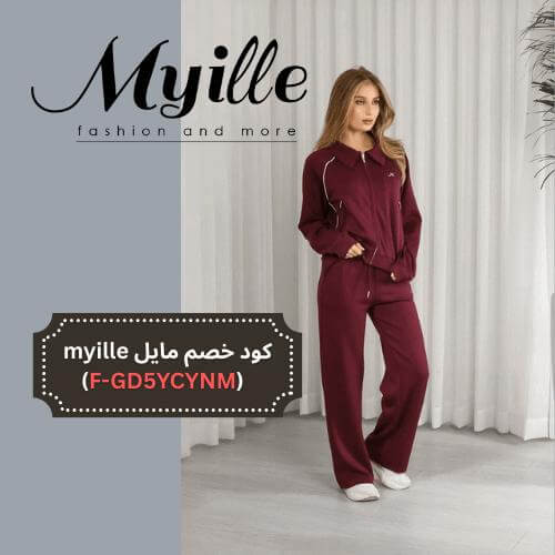 ترنج نسائي من مايل مع كود خصم مايل