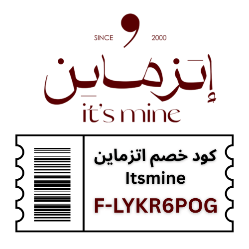 كوبون خصم اتزماين Its mine – احصلي على 5% خصم على جميع الفساتين والأزياء