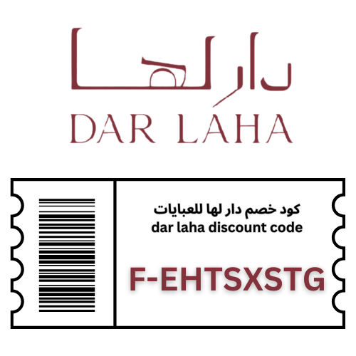 كود خصم دار لها للعبايات