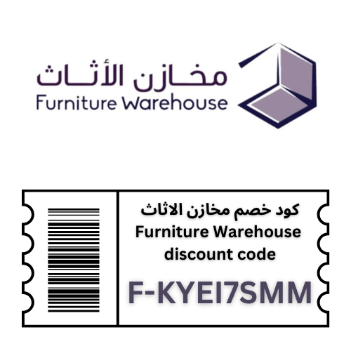 كود خصم مخازن الأثاث FW Rooms | وفر على غرف النوم والأثاث الفاخر