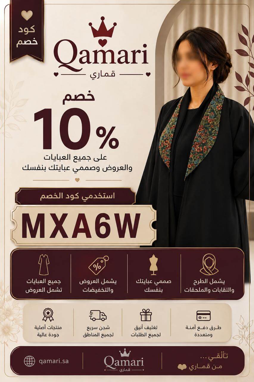 كود خصم قماري