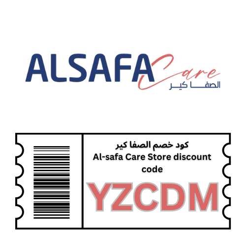 كود خصم الصفا كير 2026 (YZCDM) الحصري تسوق أفضل منتجات الصحة والجمال الحصرية