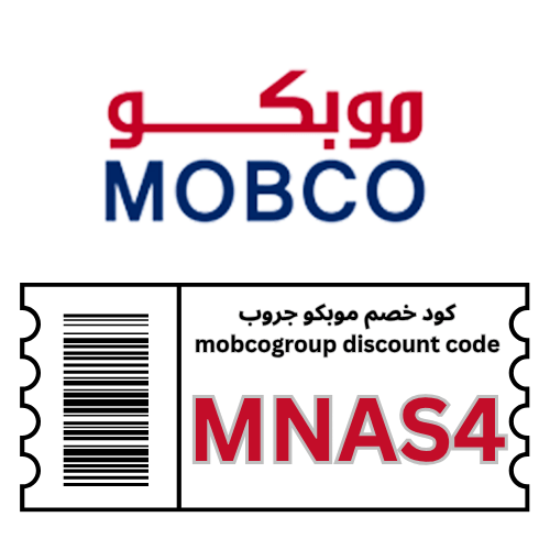 كود خصم موبكو (MNAS4) خصم 10% ثابت شامل المنتجات المخفضة