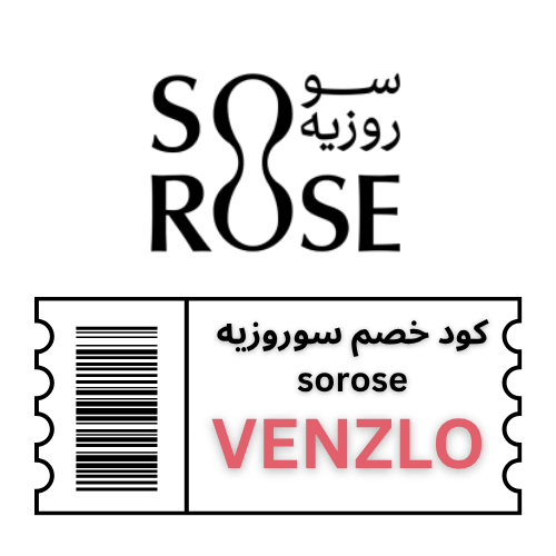 كود خصم عبايات سوروزيه (VENZLO) 2025: وفري على جميع التصاميم والعروض