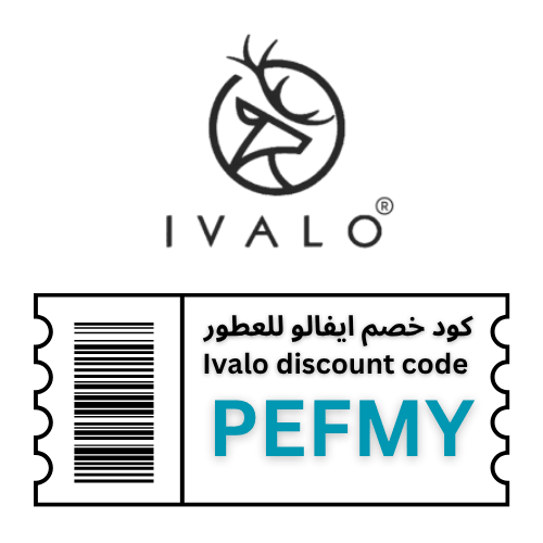 كود خصم ايفالو Ivalo حصري (PEFMY): وفر 5% إضافية على كافة العطور ومنتجات العناية