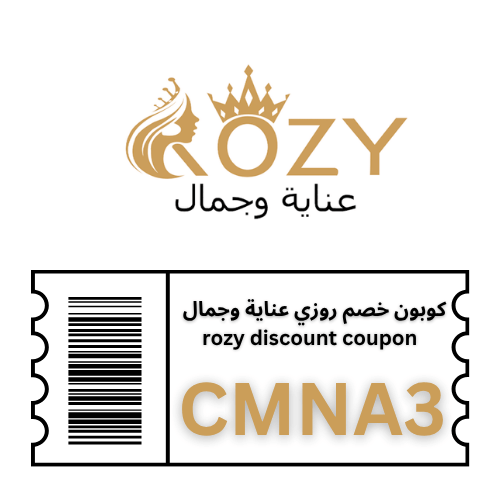 كوبون خصم متجر روزي 2025 | وفر 6% مع كود CMNA3 على جميع منتجات الجمال والعناية