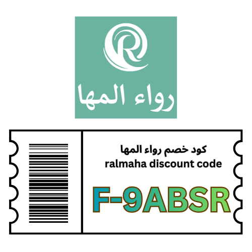 كود خصم رواء المها (F-9ABSR) 2026 | خصم 10٪ على منتجات العناية الطبيعية من أملاح البحر الميت
