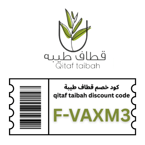 كوبون خصم قطاف طيبة فعال الآن F-VAXM3 – خصم 4% على جميع المنتجات بدون استثناء