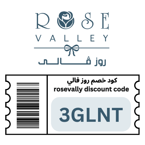كوبون خصم روز فالي | Rose Vally 2026 – خصم 10% على جميع المنتجات والعروض