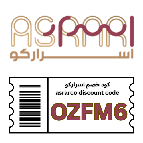 كود خصم أسراركو (OZFM6) – خصم 20% على العناية والأجهزة والمكملات