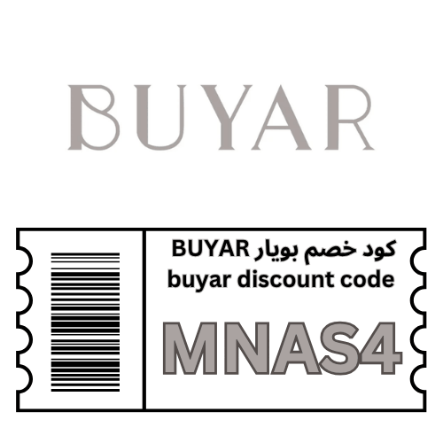كود خصم بويار للعطور BUYAR الجديد (MNAS4): وفر 5% على جميع المنتجات