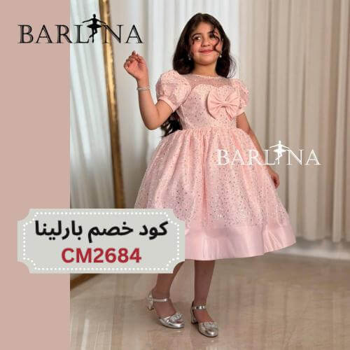 فستان وردي للبنات من فساتين بارلينا كيدز مع كود خصم بارلينا