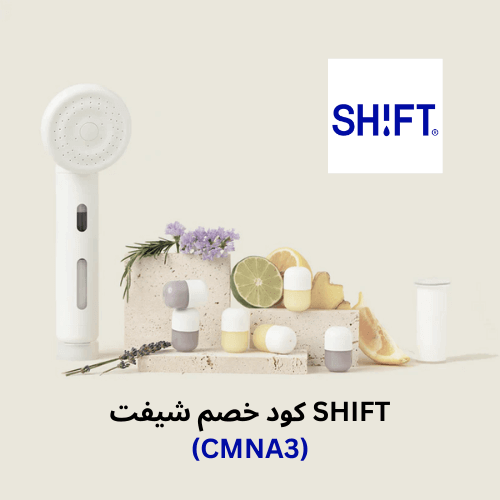 طقم فلتر شيفت الاصدار الثاني مع كود خصم متجر شيفت 