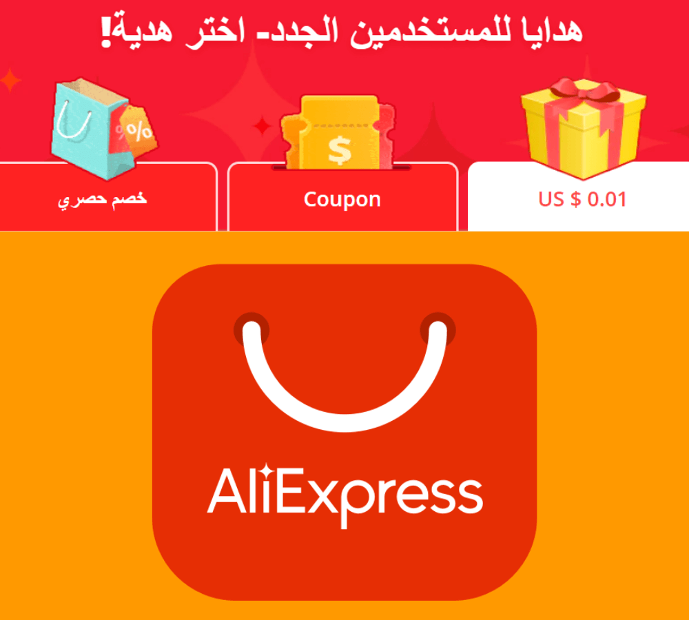 كود خصم علي اكسبرس 10% للحساب الجديد