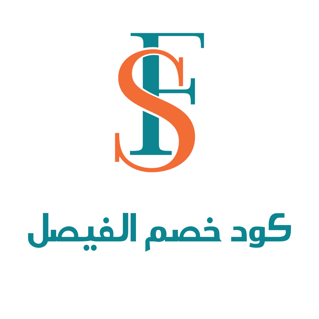 كود خصم الفيصل لمستلزمات المطاعم (  F-WOPVS  ) خصم 10%
