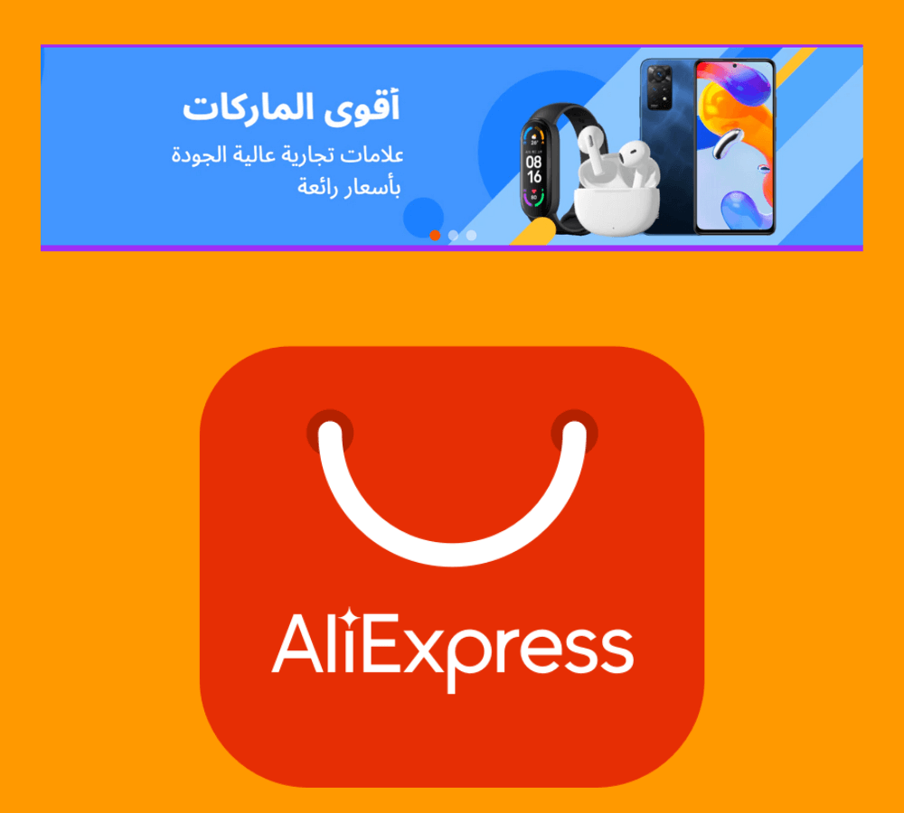 خصم علي اكسبرس علي اقوي الماركات بقيمة 60%