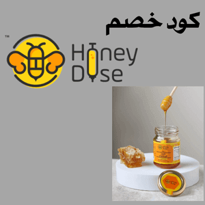 كود خصم هني دوز GPT5 | وفر على أفضل أنواع العسل الأصلي ومنتجات المانوكا الفاخرة