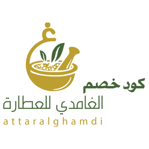 كود خصم الغامدي للعطارة – وجهتك الأولى للبهارات