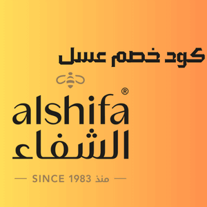 كود خصم عسل الشفاء l وفر على شراء أجود أنواع العسل الطبيعي