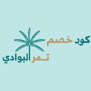 كود خصم تمر البوادي 2026 (GR33N) | وفر 15% على تمور رمضان الفاخرة